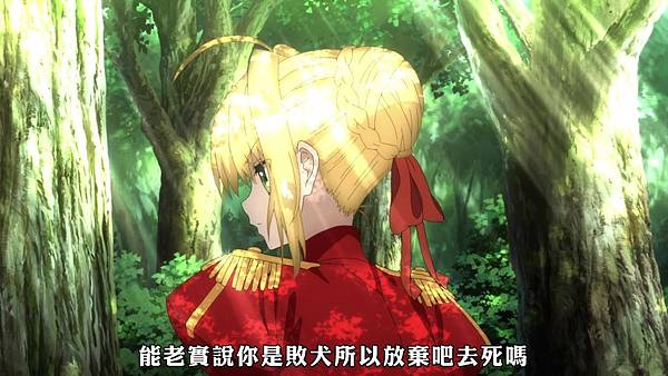 Fate／EXTRA Last Encore (FLsnow)-05[祈願之弓][BIG5][720P].mp4_20190714_110434.385.jpg