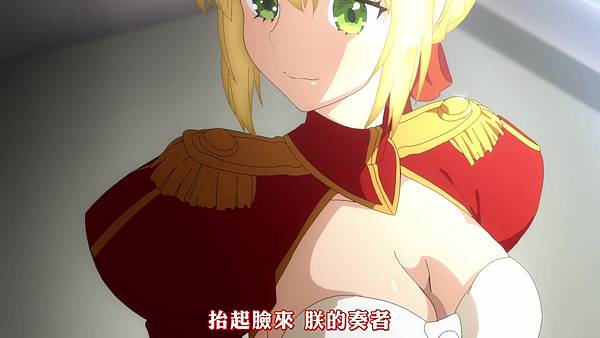 Fate／EXTRA Last Encore (FLsnow)-09[邀至心蕩神馳的黃金劇場][BIG5][720P].mp4_20190714_130346.387.jpg