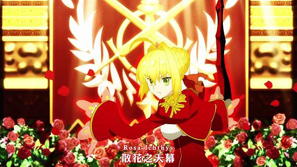 Fate／EXTRA Last Encore (FLsnow)-09[邀至心蕩神馳的黃金劇場][BIG5][720P].mp4_20190714_132023.211.jpg