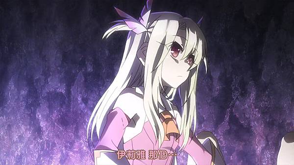 [Ktxp][Fate Kaleid Liner 2wei! Herz][08][BIG5][720p].mp4_20190913_231633.288.jpg