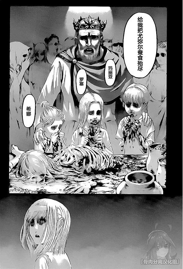漫畫 進擊的巨人 進撃の巨人 第122話 来自兩千年前的你 諫山創 追憶ヾ消逝的記憶 痞客邦