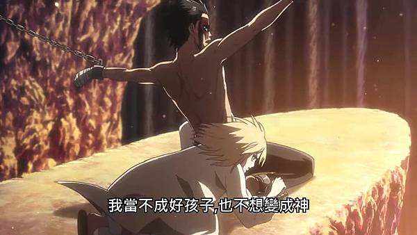 【官方】進擊的巨人 S3 [08] [BIG5] [720P].mp4_20191011_151540.394.jpg