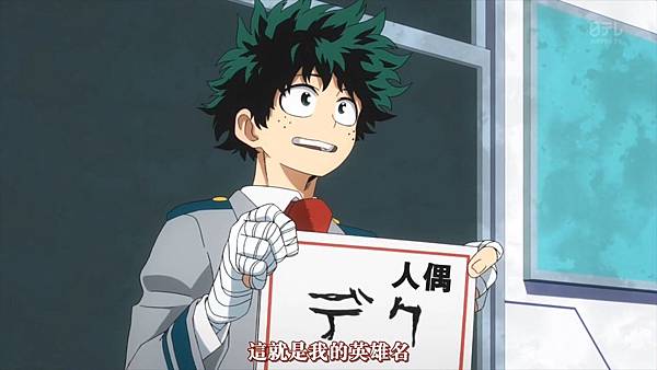 [八重櫻字幕組][我的英雄學院S2][Boku no Hero Academia S2][13][繁体][720P].mp4_20191026_134729.319.jpg