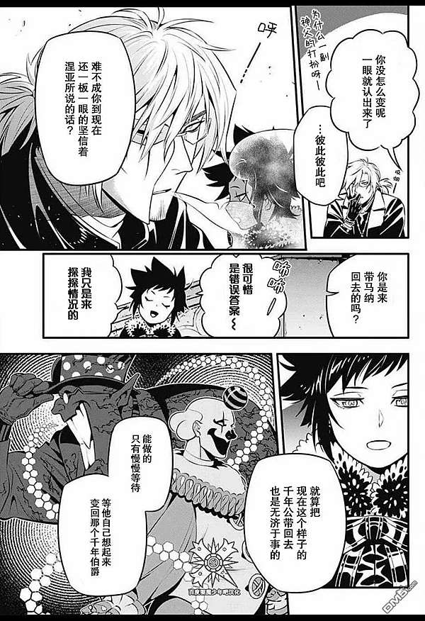 漫畫 驅魔少年d Gray Man 第234夜 星野桂 追憶ヾ消逝的記憶 痞客邦 漫畫 驅魔少年d Gray Man 第234夜 星野桂 追憶ヾ消逝的記憶 痞客邦