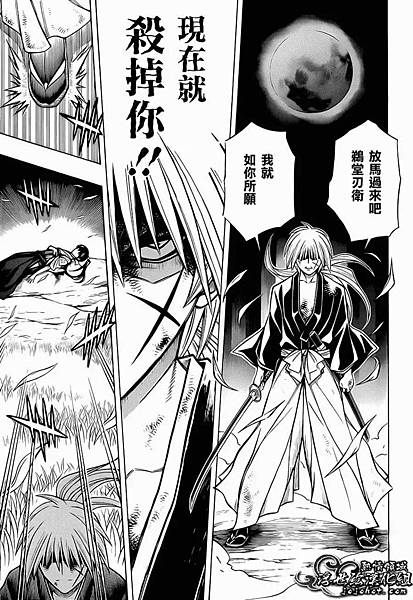 漫畫 17神劍闖江湖 るろうに剣心 明治剣客浪漫譚 第零幕 北海道編 第22話 追憶ヾ消逝的記憶 痞客邦 漫畫 17神劍闖江湖 るろうに剣心 明治剣客浪漫譚 第零幕 北海道編 第22話 追憶ヾ消逝的記憶 痞客邦