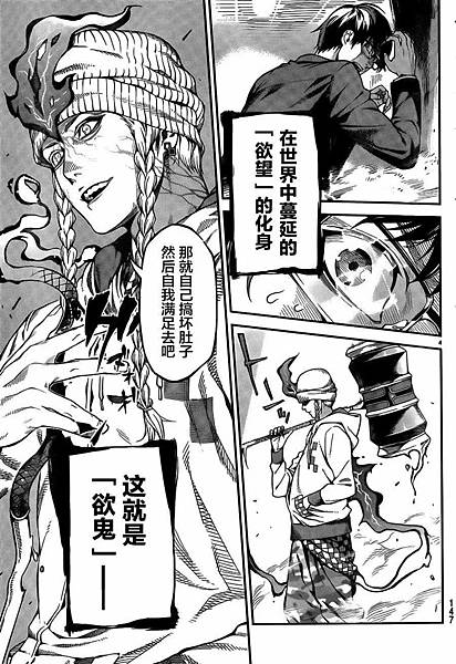 漫畫推薦 15 欲鬼 色原三 追憶ヾ消逝的記憶 痞客邦