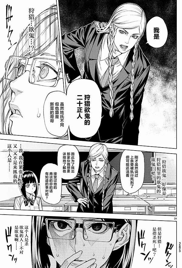 漫畫推薦 15 欲鬼 色原三 追憶ヾ消逝的記憶 痞客邦