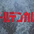 [HYSUB]Golden Kamuy[02v2][BIG5_MP4][1280X720].mp4_20200508_183822.777.jpg