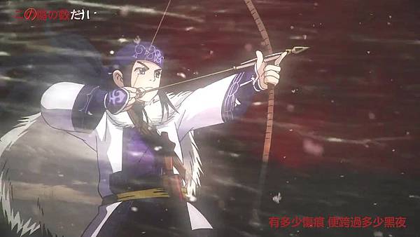 [HYSUB]Golden Kamuy[02v2][BIG5_MP4][1280X720].mp4_20200508_183915.487.jpg