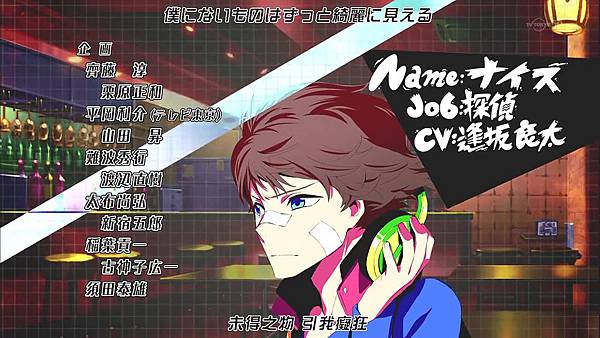 hamatora (Dymy) -01[哥倫布之蛋][BIG5][720p].mp4_20200606_081641.651.jpg