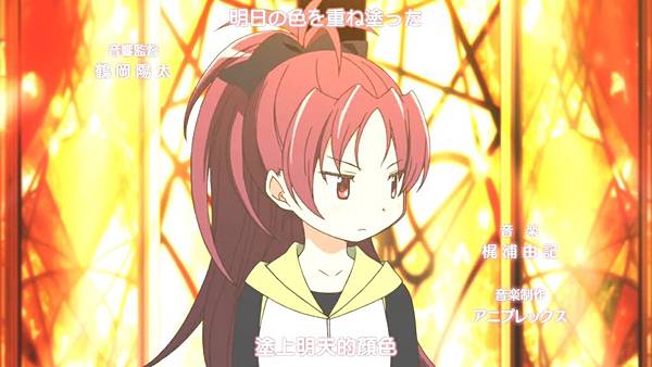 [CASO&SumiSora][Puella_Magi_Madoka_Magica_the_Movie][01][BIG5][720p].mp4_20200614_101052.951.jpg