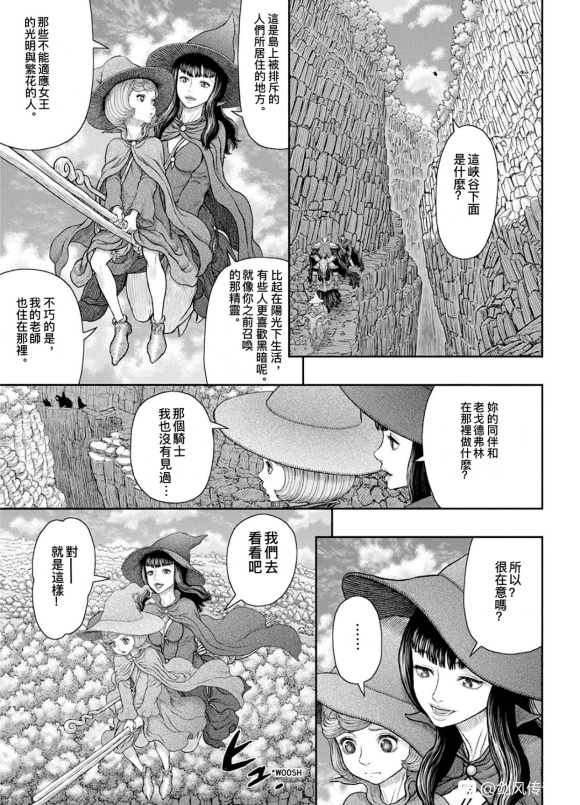漫畫 19 劍風傳奇烙印勇士 第361話 三浦建太郎 追憶ヾ消逝的記憶 痞客邦 漫畫 19 劍風傳奇烙印勇士 第361話 三浦建太郎 追憶ヾ消逝的記憶 痞客邦