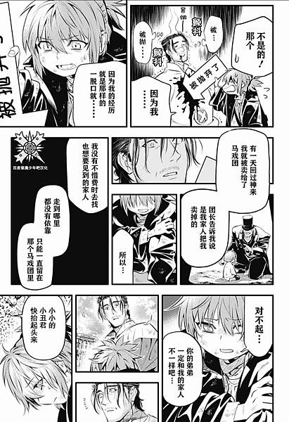 漫畫 驅魔少年d Gray Man 第238夜 星野桂 追憶ヾ消逝的記憶 痞客邦 漫畫 驅魔少年d Gray Man 第238夜 星野桂 追憶ヾ消逝的記憶 痞客邦
