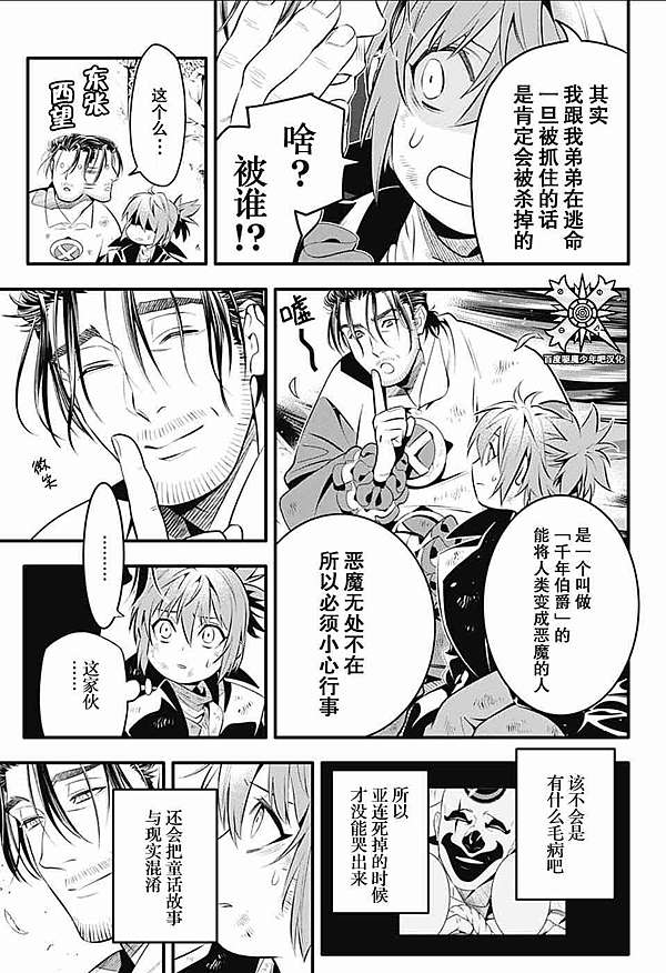 漫畫 驅魔少年d Gray Man 第238夜 星野桂 追憶ヾ消逝的記憶 痞客邦 漫畫 驅魔少年d Gray Man 第238夜 星野桂 追憶ヾ消逝的記憶 痞客邦