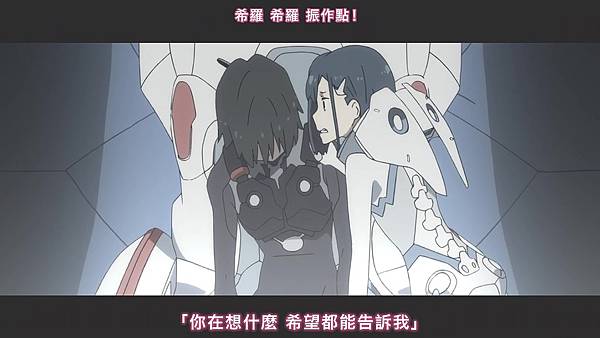 Darling in the FranXX (G.I.A.N.T)-14[罪與告白][BIG5][720P].mp4_20210228_154410.842.jpg