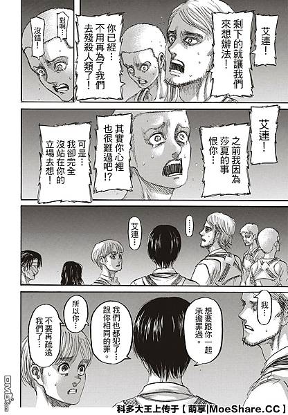 [漫畫]進擊的巨人/進撃の巨人-第139話/最終回/朝著那座