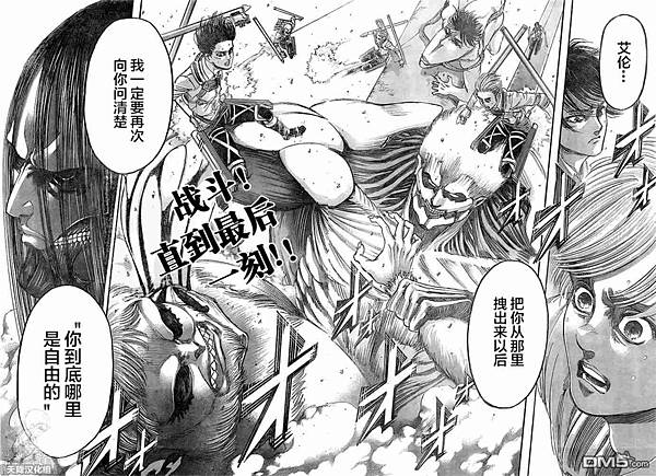 [漫畫]進擊的巨人/進撃の巨人-第139話/最終回/朝著那座