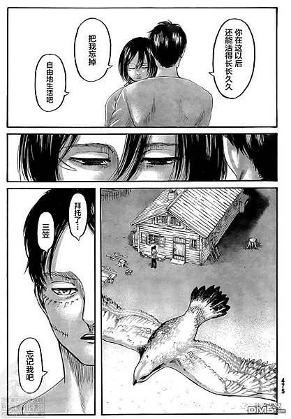 [漫畫]進擊的巨人/進撃の巨人-第139話/最終回/朝著那座