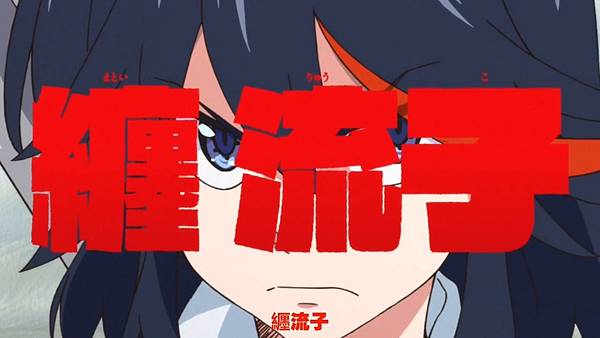 [KTXP][Kill-La-Kill][01][GB_CN][X264_AAC][720p](EE6E9EE3).mp4_20210425_090414.021.jpg