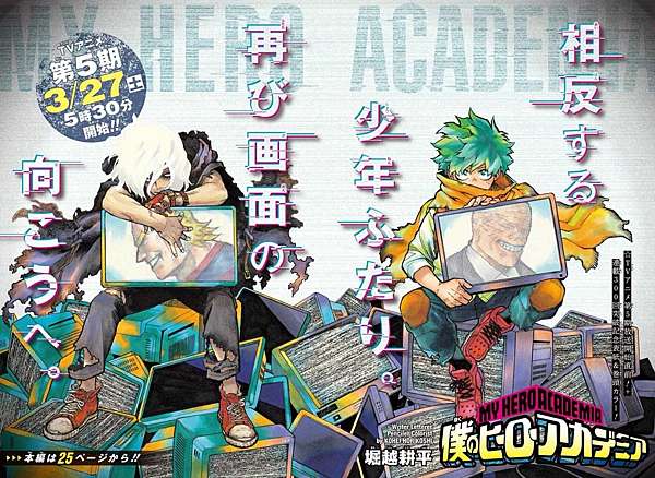 漫畫 14我的英雄學院 僕のヒーローアカデミア 第310話 堀越耕平 追憶ヾ消逝的記憶 痞客邦 漫畫 14我的英雄學院 僕のヒーローアカデミア 第310話 堀越耕平 追憶ヾ消逝的記憶 痞客邦