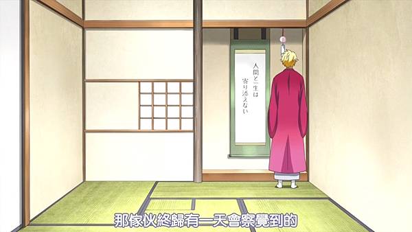 [異域字幕组][憂鬱的物怪庵][Fukigen na Mononokean][13END][720P][繁体].mp4_20210717_003854.419.jpg