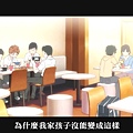 3月的獅子 (JyFanSub) -44Chapter 85 暑假2 Chapter 86 新的一年][BIG5][720P].mp4_20211010_112800.106.jpg