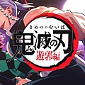 [Lilith-Raws] Kimetsu no Yaiba - Yuukaku-Hen - 01 [Baha][WEB-DL][1080p][AVC AAC][CHT][MP4].mp4_20220226_093415.036.jpg