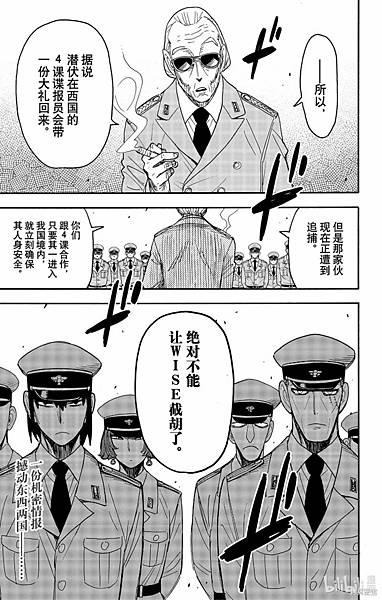 [漫畫]2019 SPY×FAMILY間諜家家酒-第90話｜