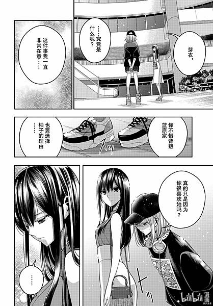 [漫畫]2013citrus～柑橘味香氣PLUS～第39話｜