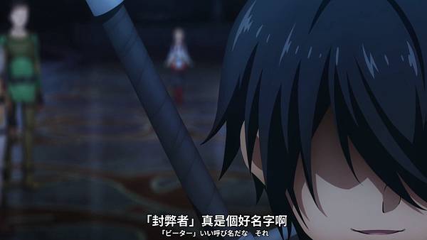 刀劍神域進擊篇：無星之夜的詠嘆調[Sword Art Online Progressive - Hoshinaki Yoru no Aria][BDRIP 1920x1080 .mp4_20230806_105648.449.jpg