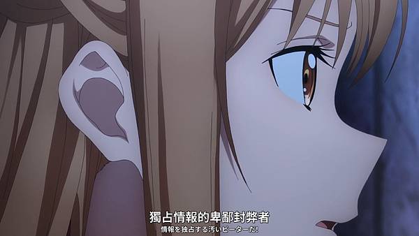 刀劍神域進擊篇：無星之夜的詠嘆調[Sword Art Online Progressive - Hoshinaki Yoru no Aria][BDRIP 1920x1080 .mp4_20230806_105646.173.jpg