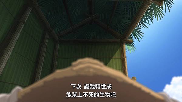 [NC-Raws] 給不滅的你 - 20 [Baha][WEB-DL][1080p][AVC AAC][CHT][MP4].mp4_20230929_101708.058.jpg