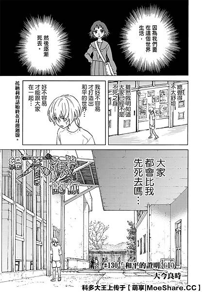 [漫畫]2016給不滅的你/不滅のあなたへ-第183.1話｜