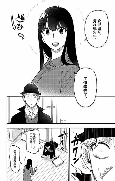 [漫畫]2019 SPY×FAMILY間諜家家酒-第90話｜