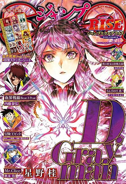 [漫畫]驅魔少年D.Gray-man-第249夜 ｜星野桂