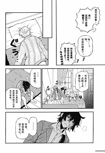 [漫畫]2015瓦尼塔斯的手札/ヴァニタスの手記-第63話｜