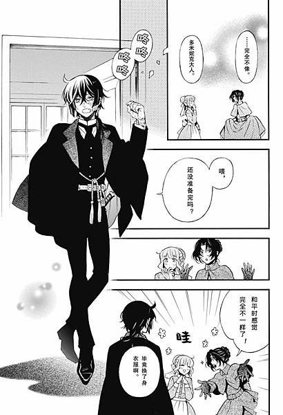 [漫畫]2015瓦尼塔斯的手札/ヴァニタスの手記-第63話｜