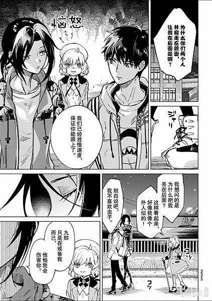 [漫畫]2015 虛構推理｜城平京．片瀨茶柴-第76話