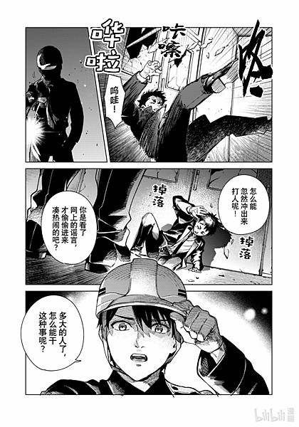 [漫畫]2015 虛構推理｜城平京．片瀨茶柴-第76話