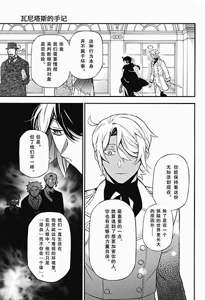 [漫畫]2015瓦尼塔斯的手札/ヴァニタスの手記-第63話｜