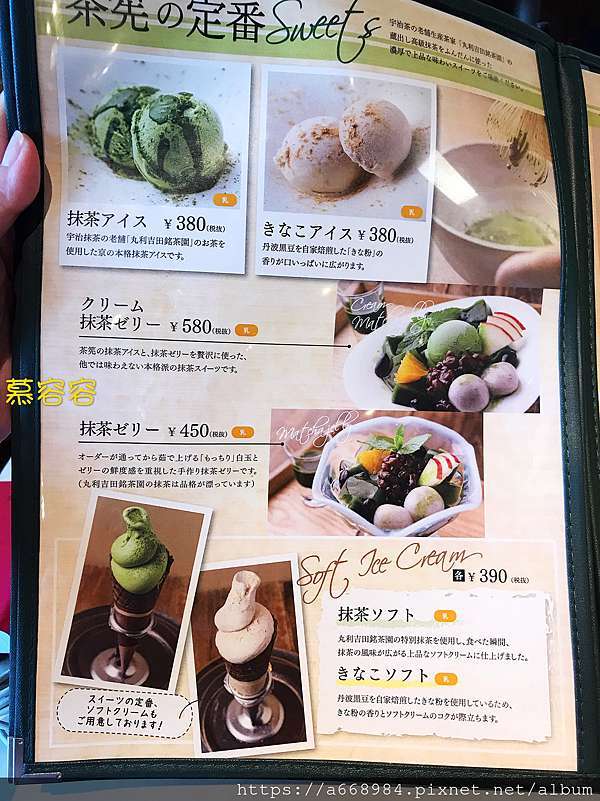 19 關西京都 食記 超豪華の抺茶玉手箱 茶筅chasen ゃせちん 特務j旅行雜記 Judy 特務j的部落格 痞客邦