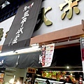 黑門市場_海鮮丼店家.jpg