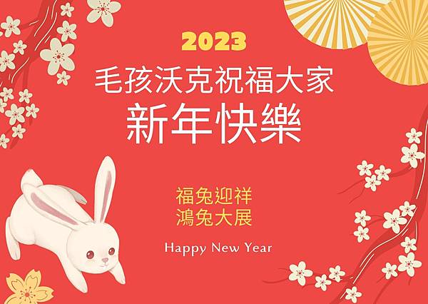 Red Lively Illustrated Chinese New Year Card (1)