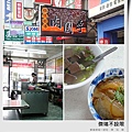 肉圓李01.jpg