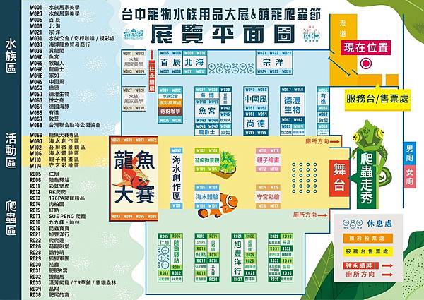 2023台中寵物水族大展&萌寵爬蟲節即將隆重啟幕