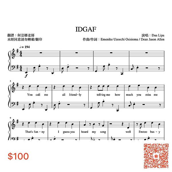 西洋流行｜DuaLipa〈IDGAF〉（Piano+Voca