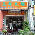 店門口