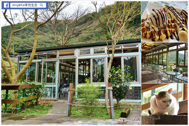 花蓮 秀林 貓尾巴咖啡 銅門溪谷旁咖啡館 療癒貓咪陪你用餐 無低消限制 Jeng Kai育兒生活 旅遊拍攝 痞客邦