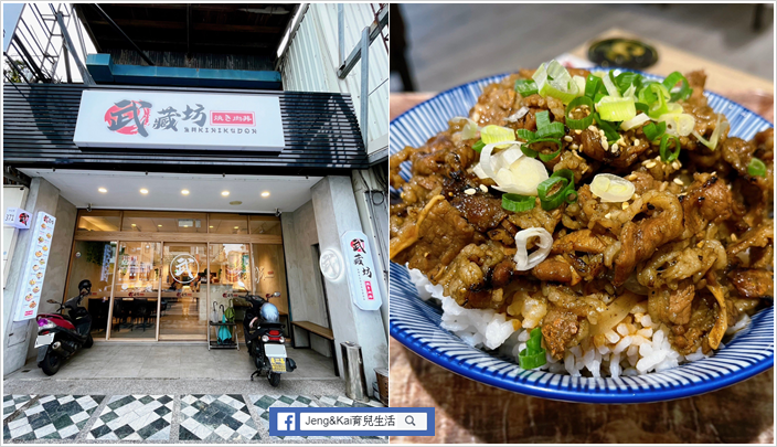 美食》花蓮市 - 武藏坊燒肉丼食所~店內空間寬敞.飲品自助喝