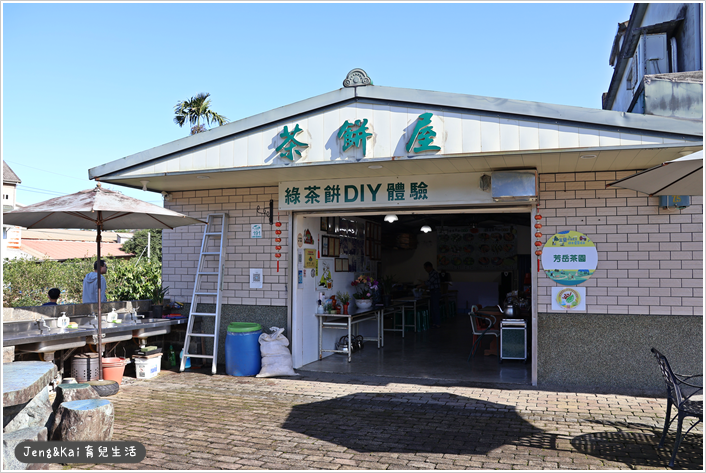 宜蘭｜冬山－芳岳茶園